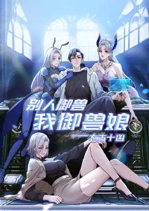 雾山五行 海报
